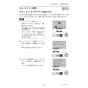 三菱電機 PAR-42MA 取扱説明書 施工説明書 納入仕様図 【廃番品】空調管理システム MAスマートリモコン 取扱説明書47